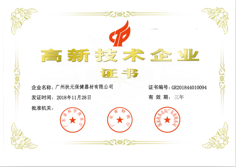 企业证书
