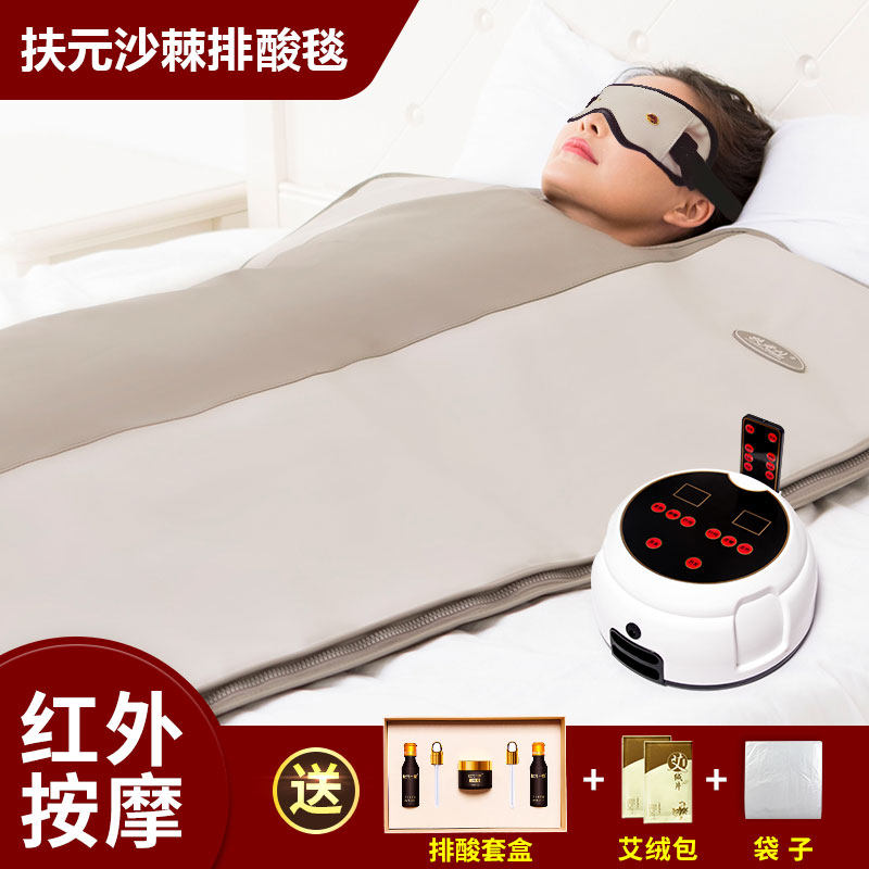 扶元FT102LA-2001远红按摩汗蒸袋