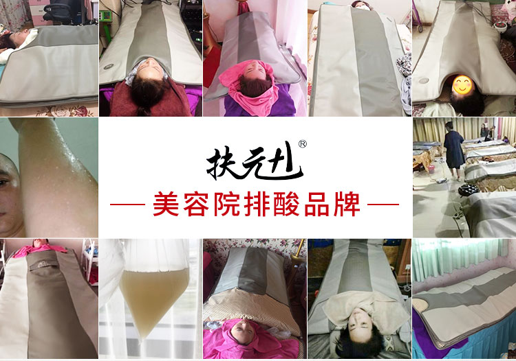 扶元FT102LA-2001远红按摩汗蒸袋