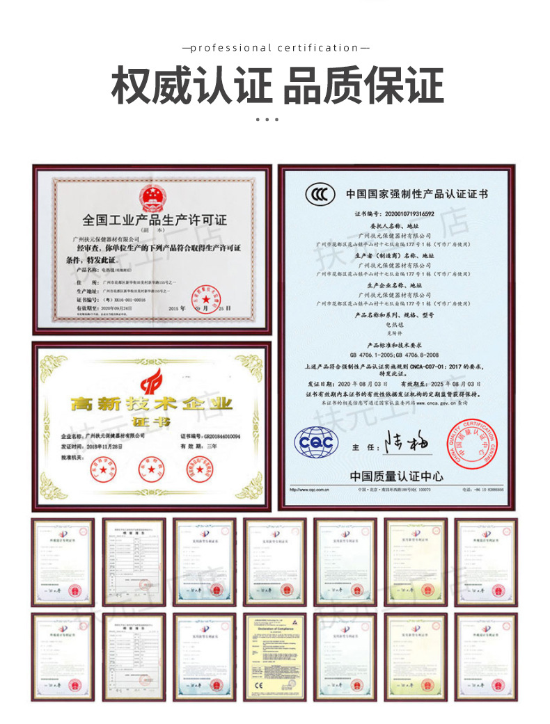 FT301LA远红按摩养生袋