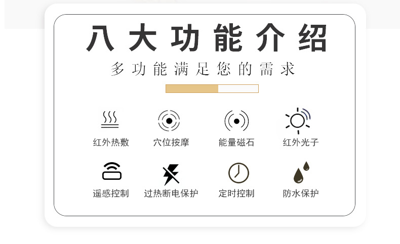FT301LA远红按摩养生袋