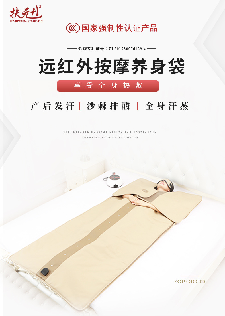 FT301LA远红按摩养生袋