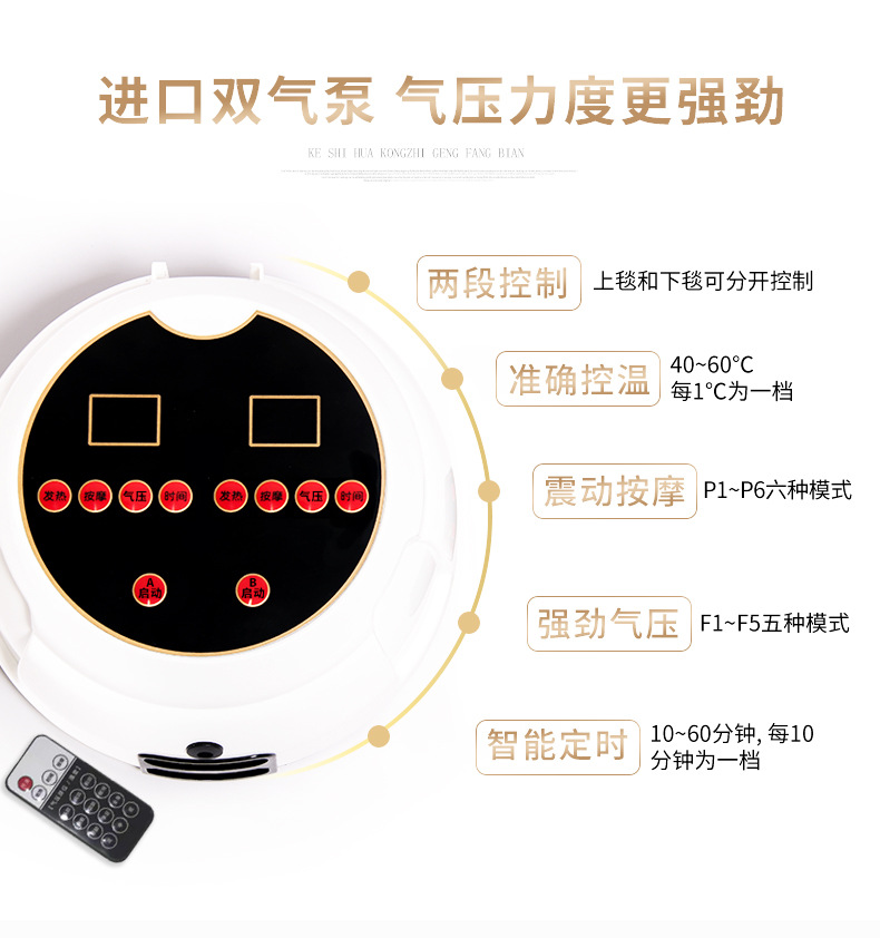 FT301LA远红按摩养生袋