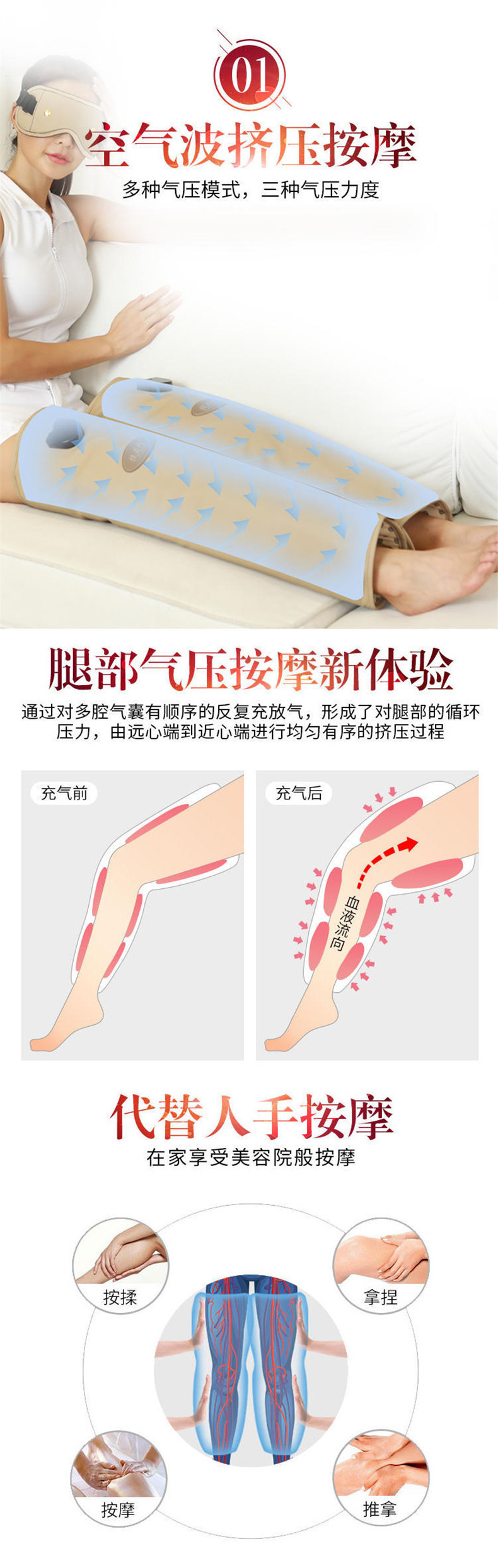 FL201LA远红气波美腿仪