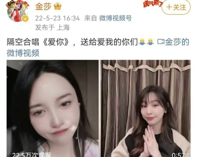 女星金莎被爆确诊新冠！目前已转运医院治疗