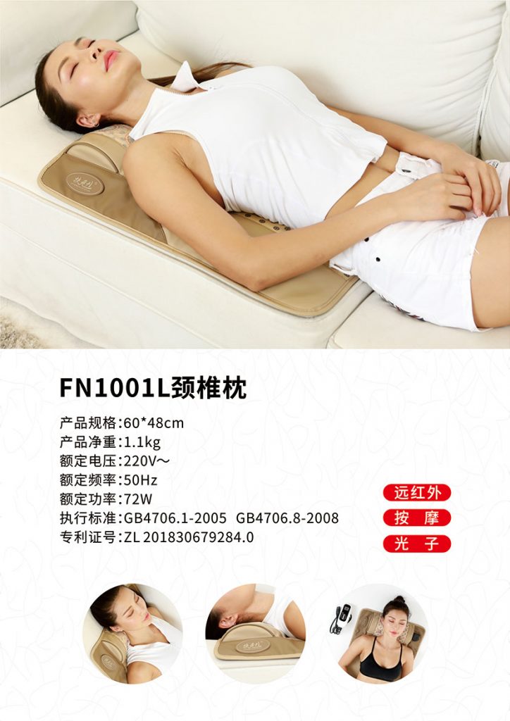 FN1001L颈椎枕