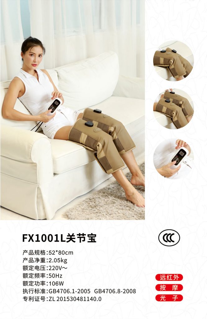 FX1001L关节宝