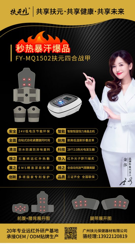 FY-MQ1502扶元四合战甲