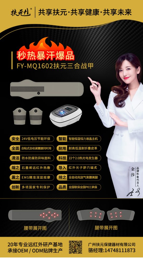 FY-MQ1602扶元三合战甲