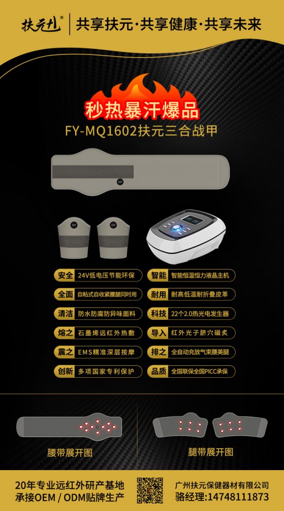 FY-MQ1602扶元三合战甲