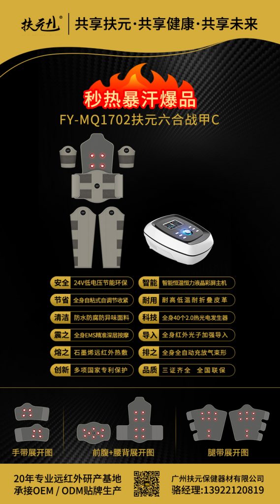 FY-MQ1702扶元六合战甲C