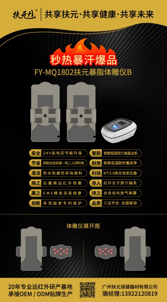 FY-MQ1802扶元暴脂体雕仪B