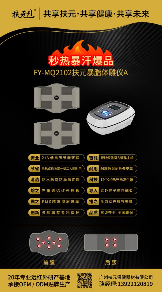 FY-MQ2102扶元暴脂体雕仪A