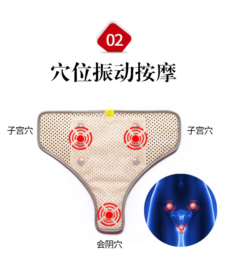 HY-E076扶元暖宫宝