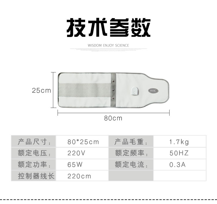 HY-J028扶元美身带