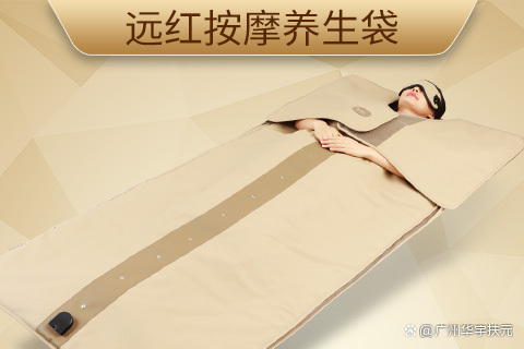 什么是红外线桑拿毯？