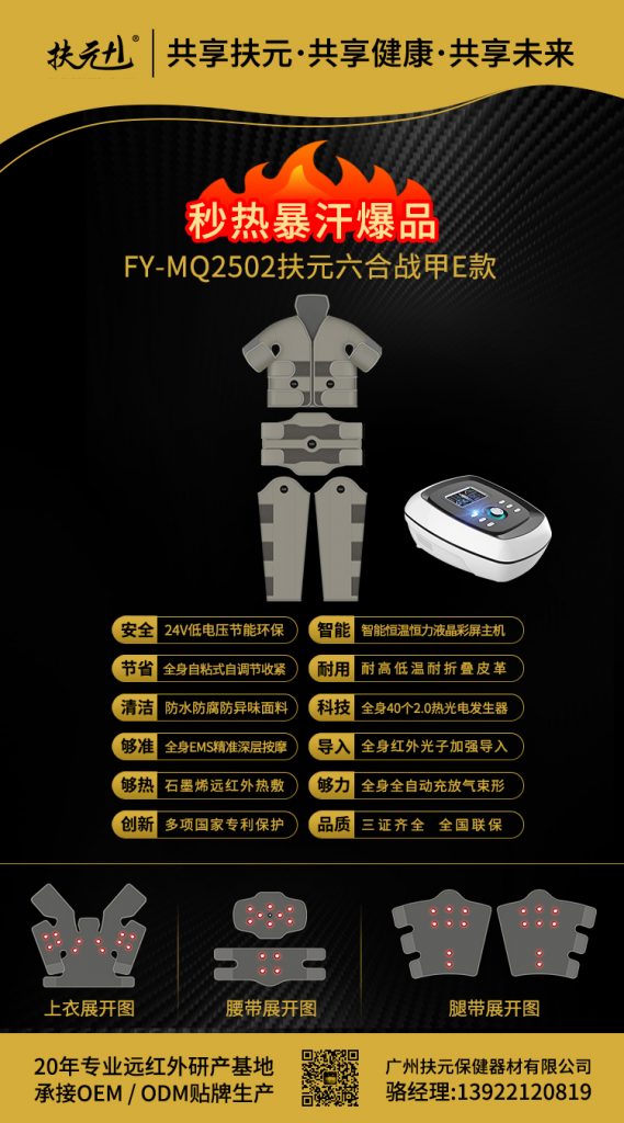 使用远红外热敷产品，能改善这些问题！